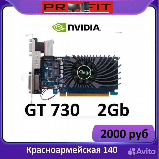 Видеокарта Asus GT730 2Gb gddr5 б/у