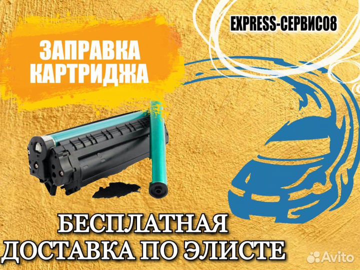 Ремонт ноутбука, принтера, ибп, заправка картриджа