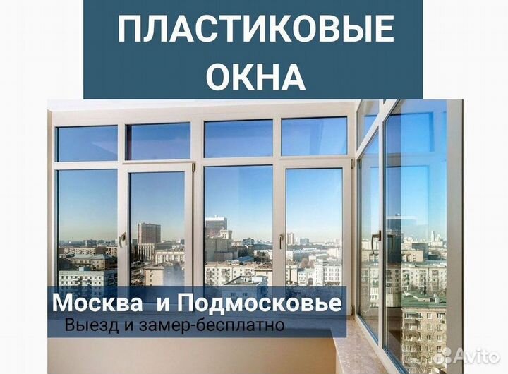 Пластиковые окна Rehau