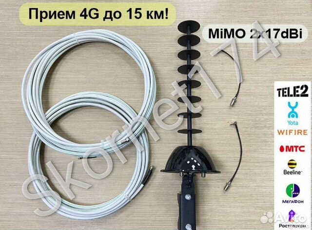 4G Антенна MiMO для USB Модема 79u
