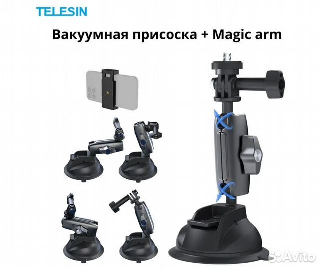 Вакуумная присоска Telesin для GoPro/DJI/Insta360