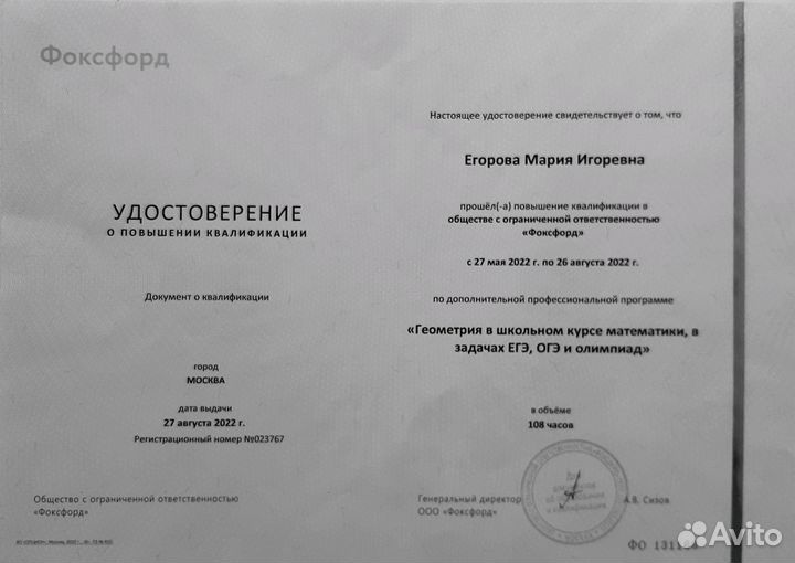 Репетитор по математике онлайн