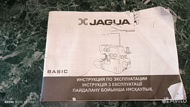 Швейная машина Jaguar оверлок