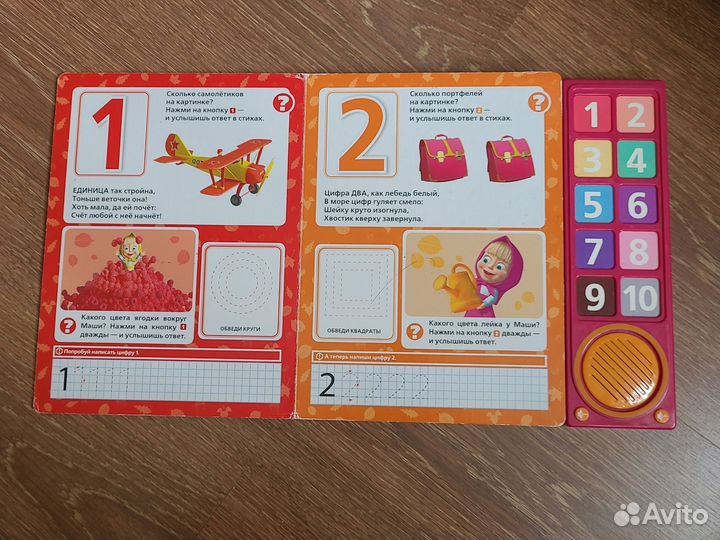 Игрушка Маша Медведь книжка цифры и цвета