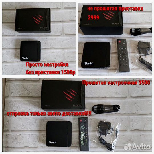 Умная тв приставка с фильмами сериалами мультиками