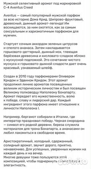 Мужской парфюм creed aventus