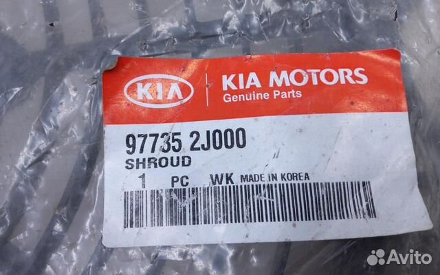 Диффузор вентилятора радиатора Kia Mohave