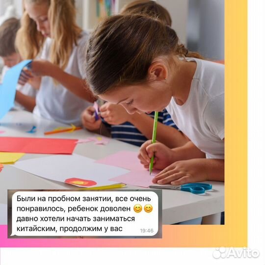 Летняя школа / детский центр