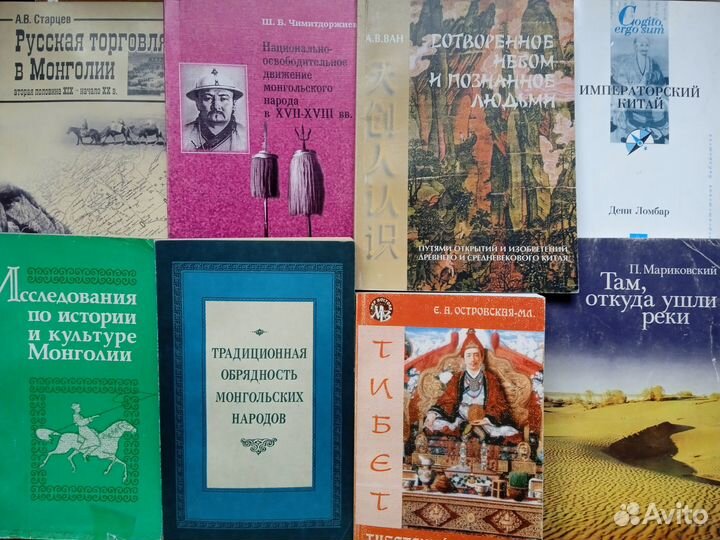 Монголия. Китай. Восточный Туркестан