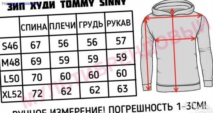 Худи Tommy Sinny Friendly