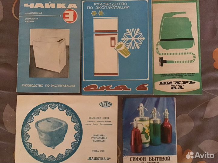 Инструкции СССР