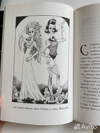 Книга Коралина Нил Гейман