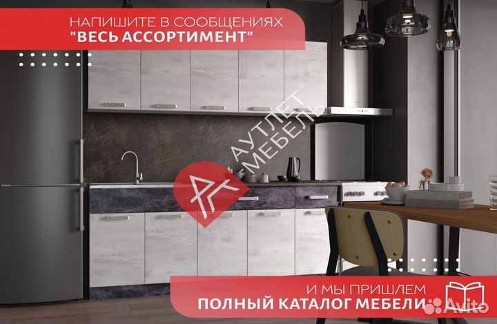 Модульная кухня