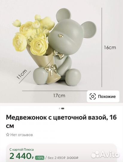 Мишки интерьерные новые