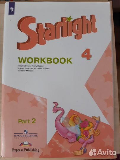 Starlight English 4 класс