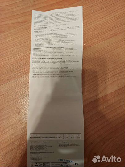 Бандаж на тазобедренный сустав