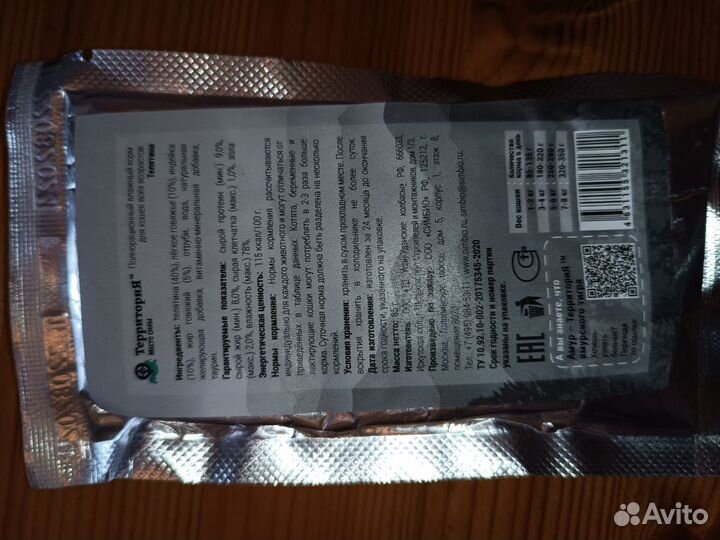 Влажный корм суперпремиум для кошек Территория