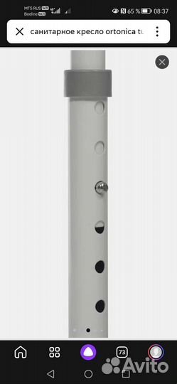 Санитарный стул для инвалидов