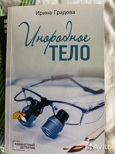 Детективы Ирины Градовой