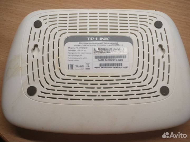 Роутер TP-Link tl-wr842nd