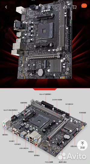 Комплект мать проц AMD B550 Ryzen 5 5500 AM4 DDR4