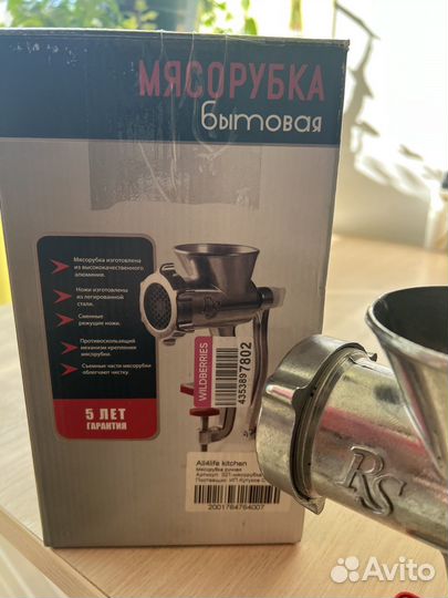 Мясорубка бытовая ручная новая