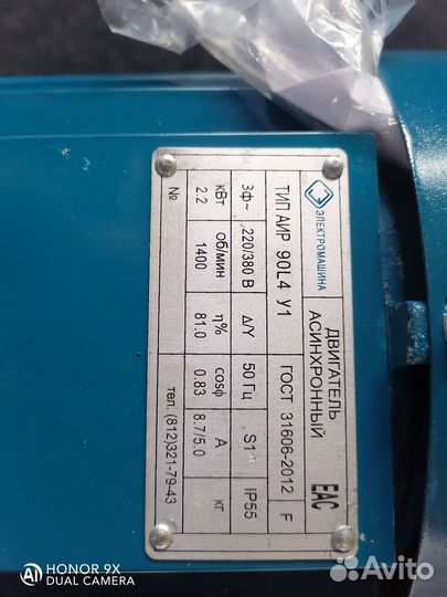 Электродвигатель аир90L4У1 2.2квт 1400 обр 220/380