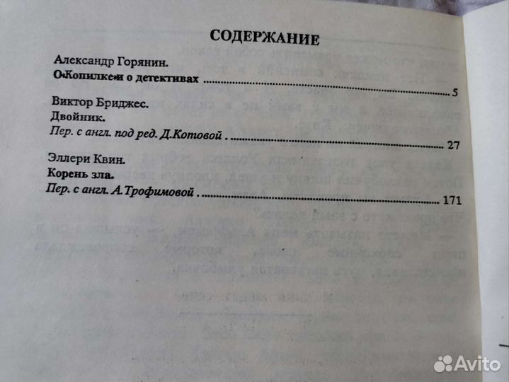 Из копилки детектива серия книг 1 2 3 том