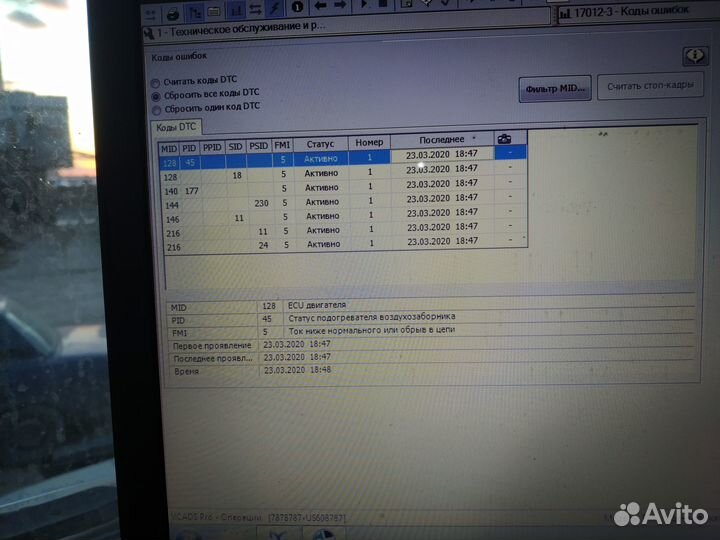 Обучение. Автоэлектрик по грузовым авто