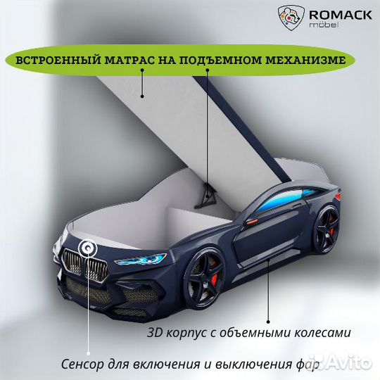 Кровать машина