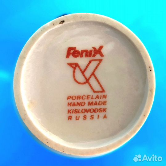 Вазочка кисловодский фарфор