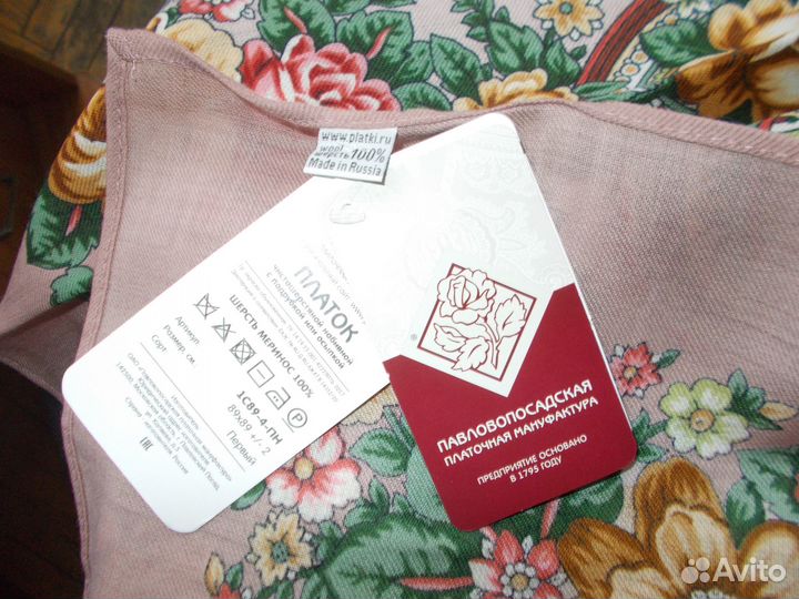 Павловопосадский платок шерсть