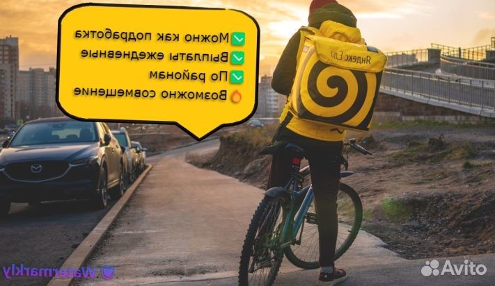 Пеший курьер подработка студентам