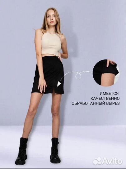 Юбка женская