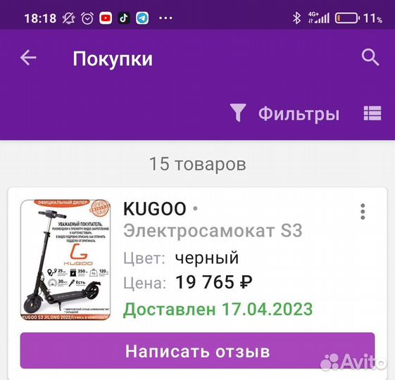 Электросамокат kugoo s3 оригинал