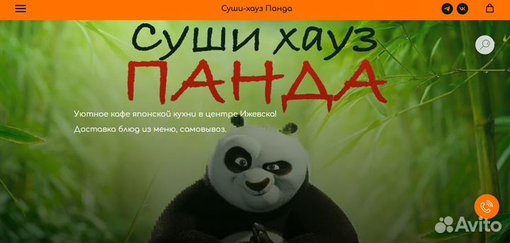 Разработка и продвижение сайтов