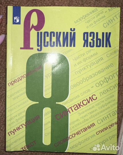 Учебники 8 класс