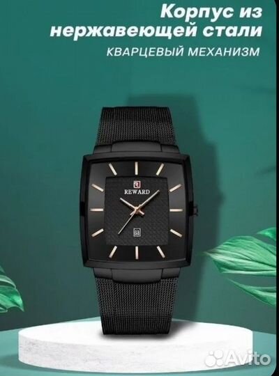 Мужские наручные часы