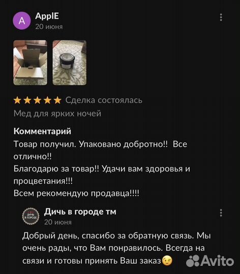 Мужской волшебный мёд