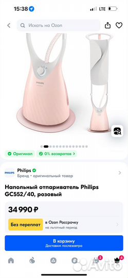Напольный отпариватель Philips GC552/40, розовый