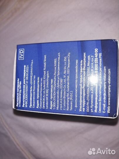 Айчек. Тест-полоски