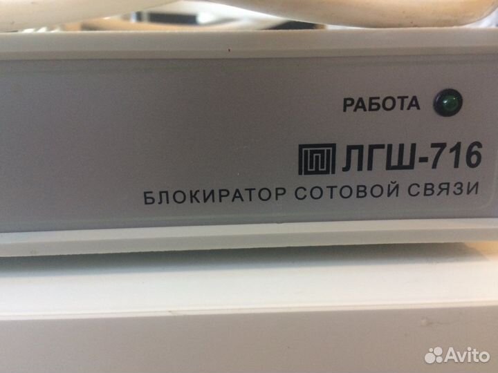 Блокиратор беспроводной, сотовой связи лгш-716