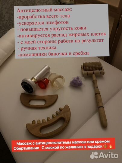 Массаж
