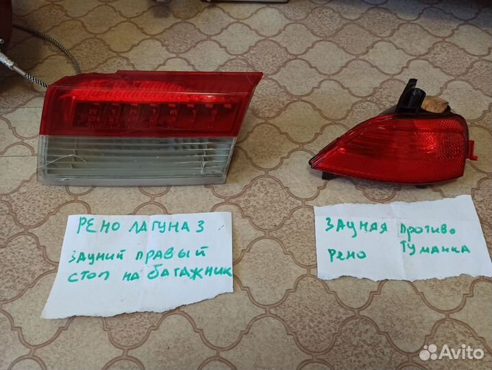Фонарь крышки багажника лагуна 3 правый