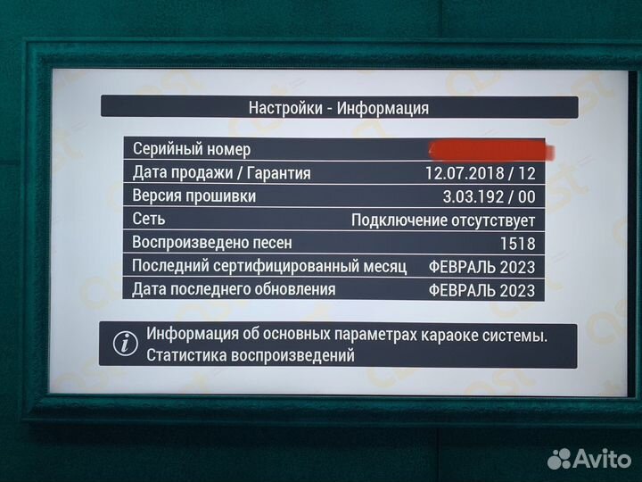 Караоке AST-100 обновления 02.2023