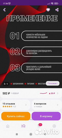 Гель CHI для укладки волос жидкий шелк