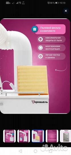 Вытяжка для маникюра и педикюра