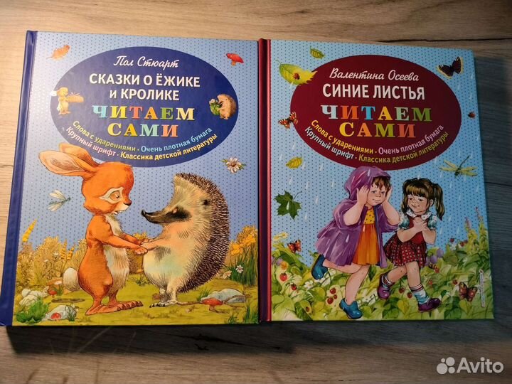 Книги Читаем сами