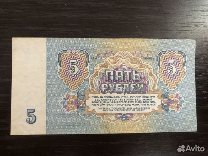 Купюра банкнота СССР 1961 без номера Брак