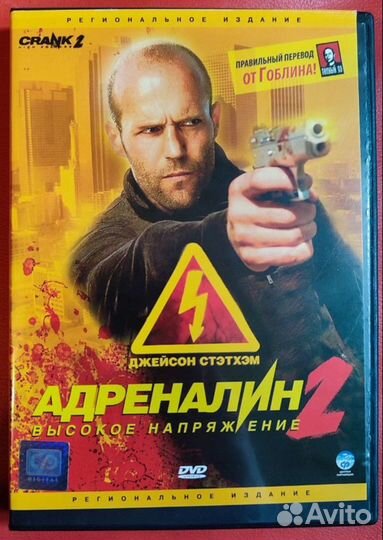 Двд диски фильмы